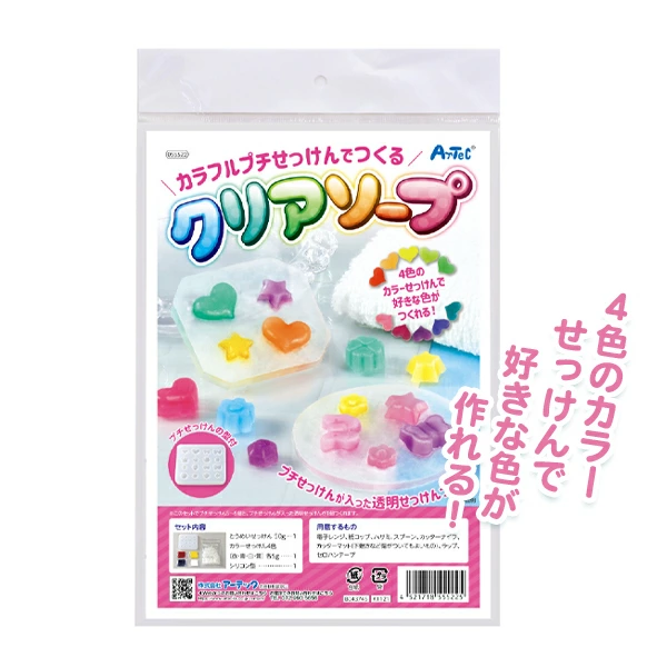 94540 カラフルプチせっけんでつくるクリアソープ(1入) カタログ外 自分だけの石けん！キラキラ宝石づくり 毎日使いたい可愛すぎる魔法の泡体験