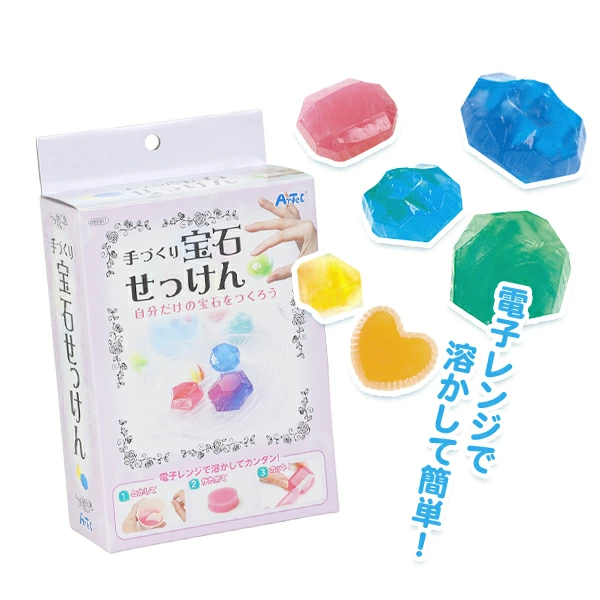 94543 手づくり宝石せっけん(1入) カタログ外 石けんが宝石に！？キラキラ手作り体験 毎日使うたび気分上がる魔法の宝物