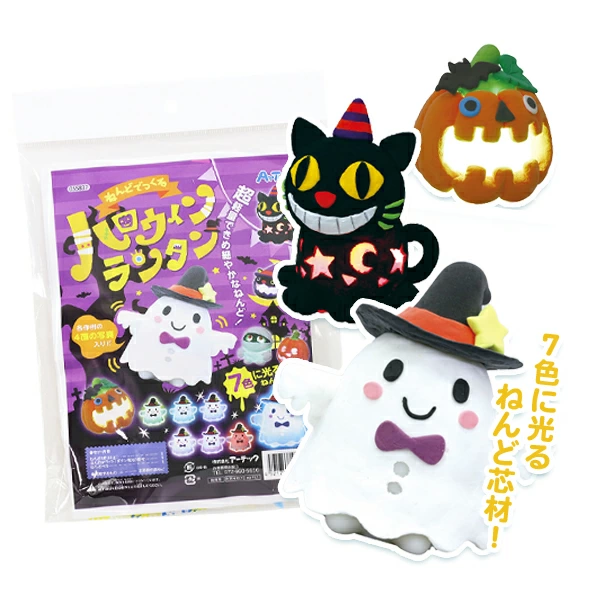 94546 ねんどでつくるハロウィンランタン(1入) カタログ外 粘土をこねて作る世界に一つのランタン ライト付きで本格的！準備も遊びもこれ一つ