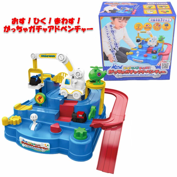 94952 押す！引く！回す！_がっちゃガチャアドベンチャー(1入) カタログ外 自分だけのワクワクをガチャリと引き寄せよう 回すたびに芽生える小さな冒険の物語