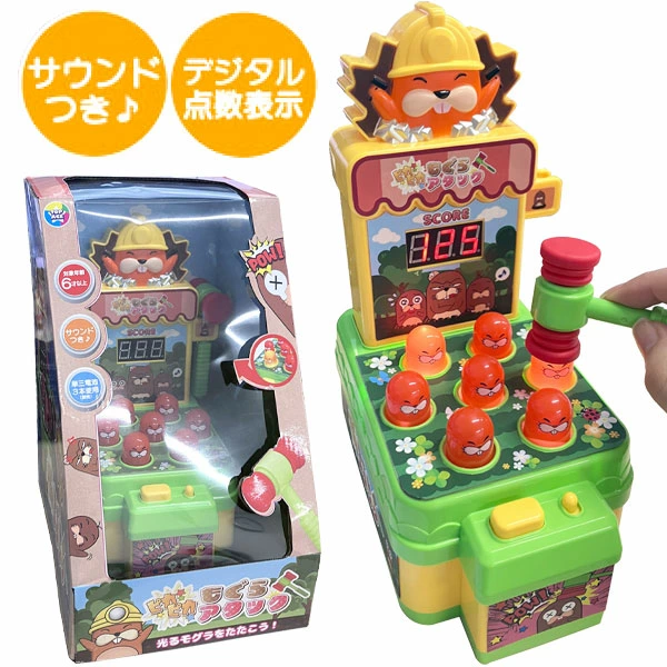 94977 ピカピカもぐらアタック(1入) カタログ外 もぐらがピカッ！叩いて叩いてハイスコア！ 家族で対戦、誰が一番のモグラたたき名人？