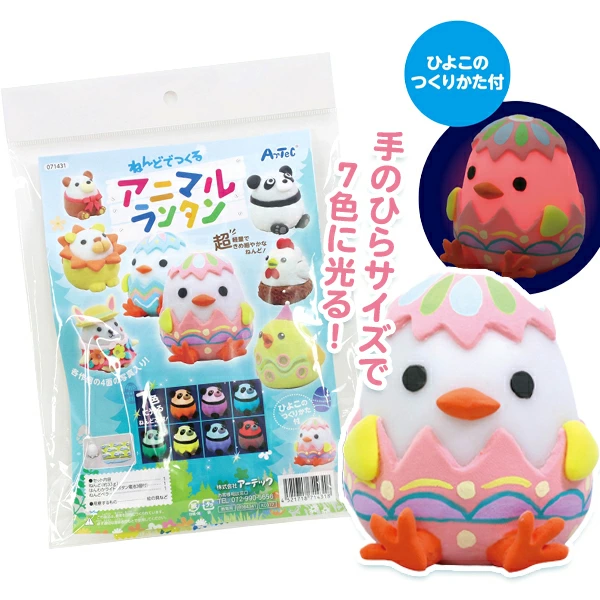 95398 ねんどでつくるアニマルランタン(1入) カタログ外 ねんどで仕上げる世界に一つだけのランタン 自分だけの動物アートを作ろう
