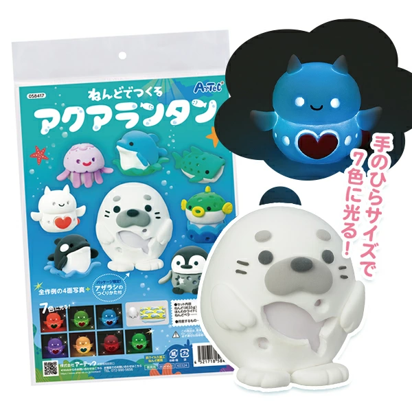 95399 ねんどでつくるアクアランタン(1入) カタログ外 作って、癒やされて キラキラ光る魔法のランタン