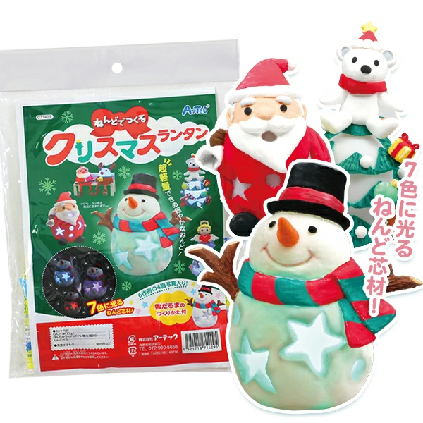 95402 ねんどでつくるクリスマスランタン(1入) カタログ外 聖なる夜に灯る世界にひとつだけの温もり 粘土で自由にカタチづくり！