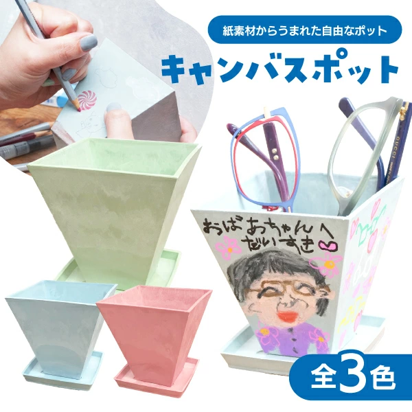 95622 キャンバスポットトレー付きセット_ブルー(1入) カタログ外 心はずむ青のある暮らし お部屋をパッと明るい印象に