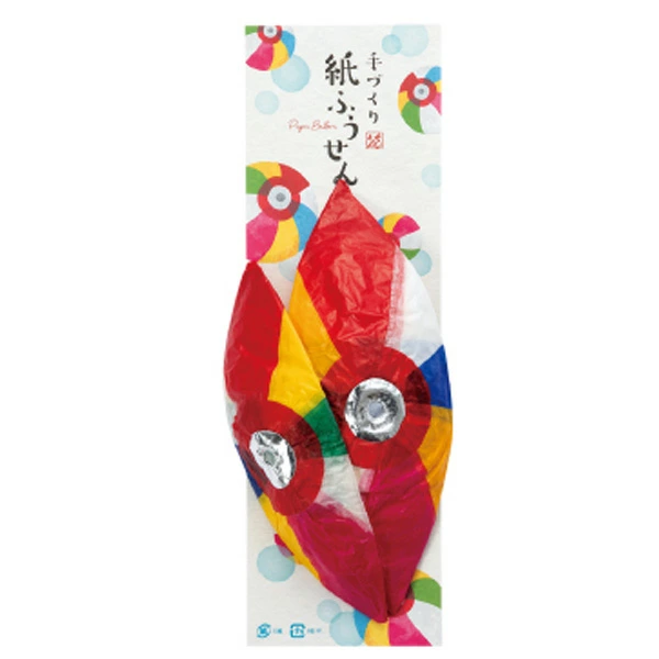 81300 新紙風船2P(10入) カタログ外 手のひらでぽんぽん弾む 懐かしくて優しい音