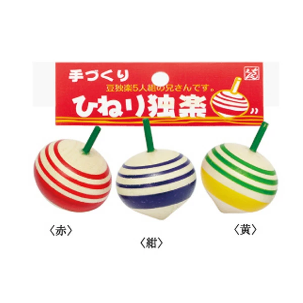 82312 ひねりコマ3P(10入) カタログ外 スマホを忘れてみんな夢中 最高の笑顔が輝く