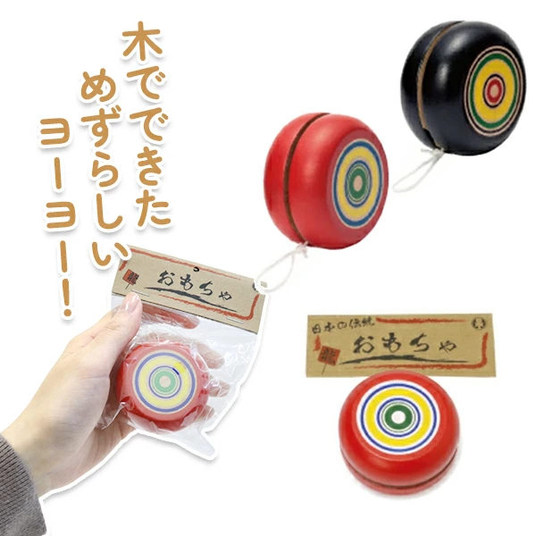 95504 ヨーヨー2P(1入) カタログ外 親子で競う時間が 新しい特別な