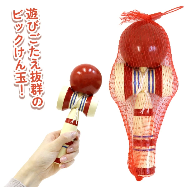 95530 木製けん玉(1入) カタログ外 職人のこだわりが光る 絶妙な重量バランス