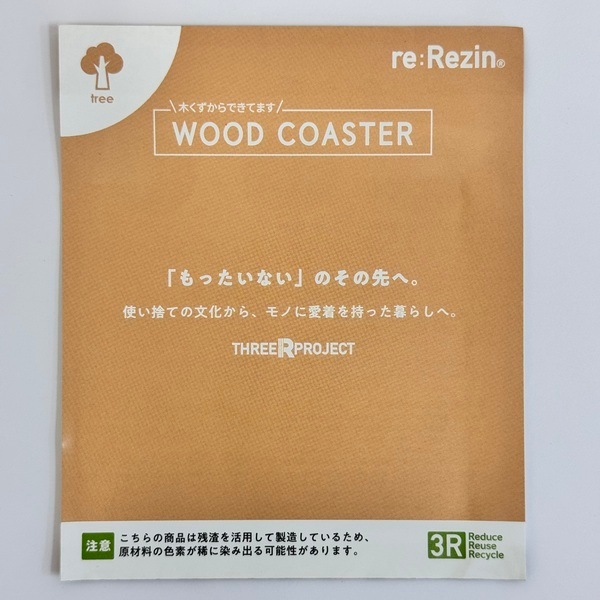 500103 re:Rezinスクエアコースター(木屑･10入) 26SS-P152 地球にやさしい、ちょっとイイモノ シックなデザインでお洒落を演出するコースター