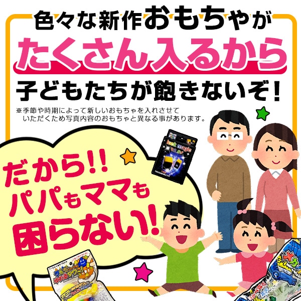 21622 超お得!!おもちゃ詰め合わせセット30個入り 26SS-P113 子供用景品の詰合せ 色んな玩具が30個入っています