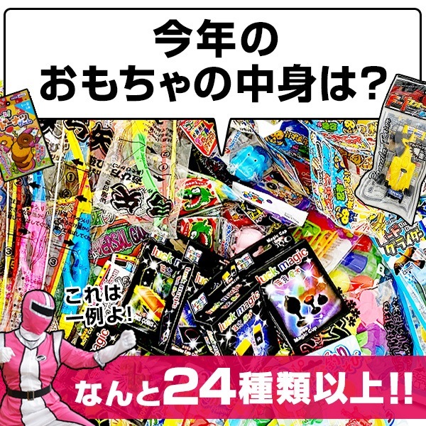 20850 超お得!!おもちゃ詰め合わせセット100個入り 26SS-P113 子供用景品の詰合せ 色んな玩具が100個入っています