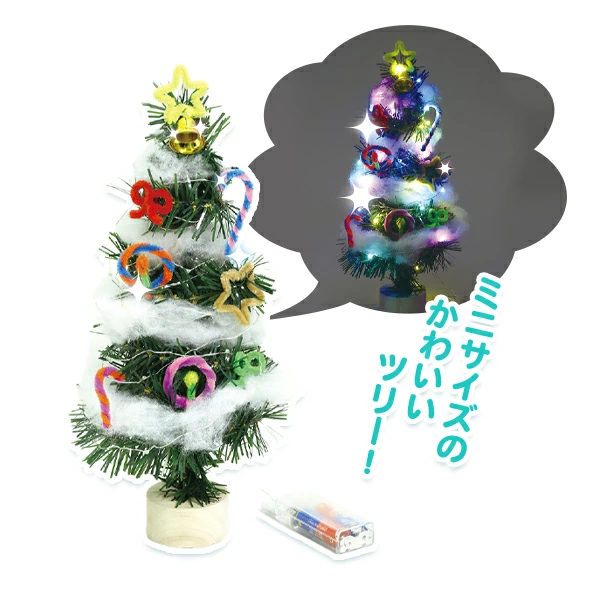 94544 クリスマスツリー作り_イルミネーションライト付(1入) カタログ