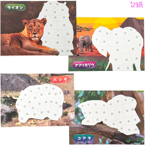 (24入)パズルシール_どうぶつ 95842 景品玩具 文房具 学校用品  シール