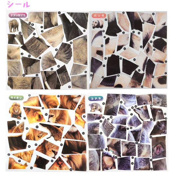 (24入)パズルシール_どうぶつ 95842 景品玩具 文房具 学校用品  シール