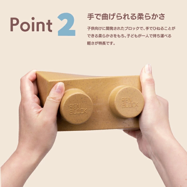 95617 レンブロックキッズ70個セット_ホワイト×ベージュ(1入) カタログ