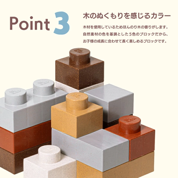 95617 レンブロックキッズ70個セット_ホワイト×ベージュ(1入) カタログ