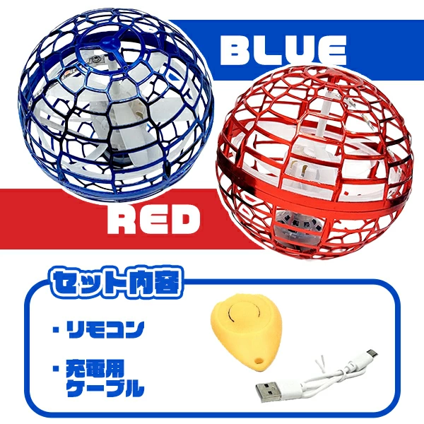 95977 メタリックフライボール(6入) カタログ外 直感的な操作で自由自在に飛行！ 不思議な浮遊感のフライングボール