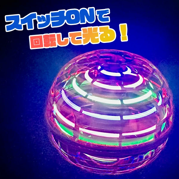 95977 メタリックフライボール(6入) カタログ外 直感的な操作で自由自在に飛行！ 不思議な浮遊感のフライングボール