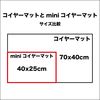 ミニコイヤーマット/US AIR FORCE