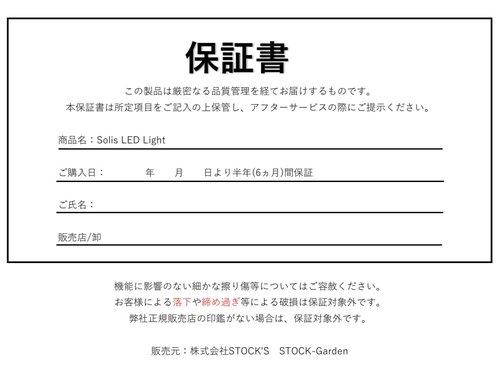 Solis　LED　Light／5900K