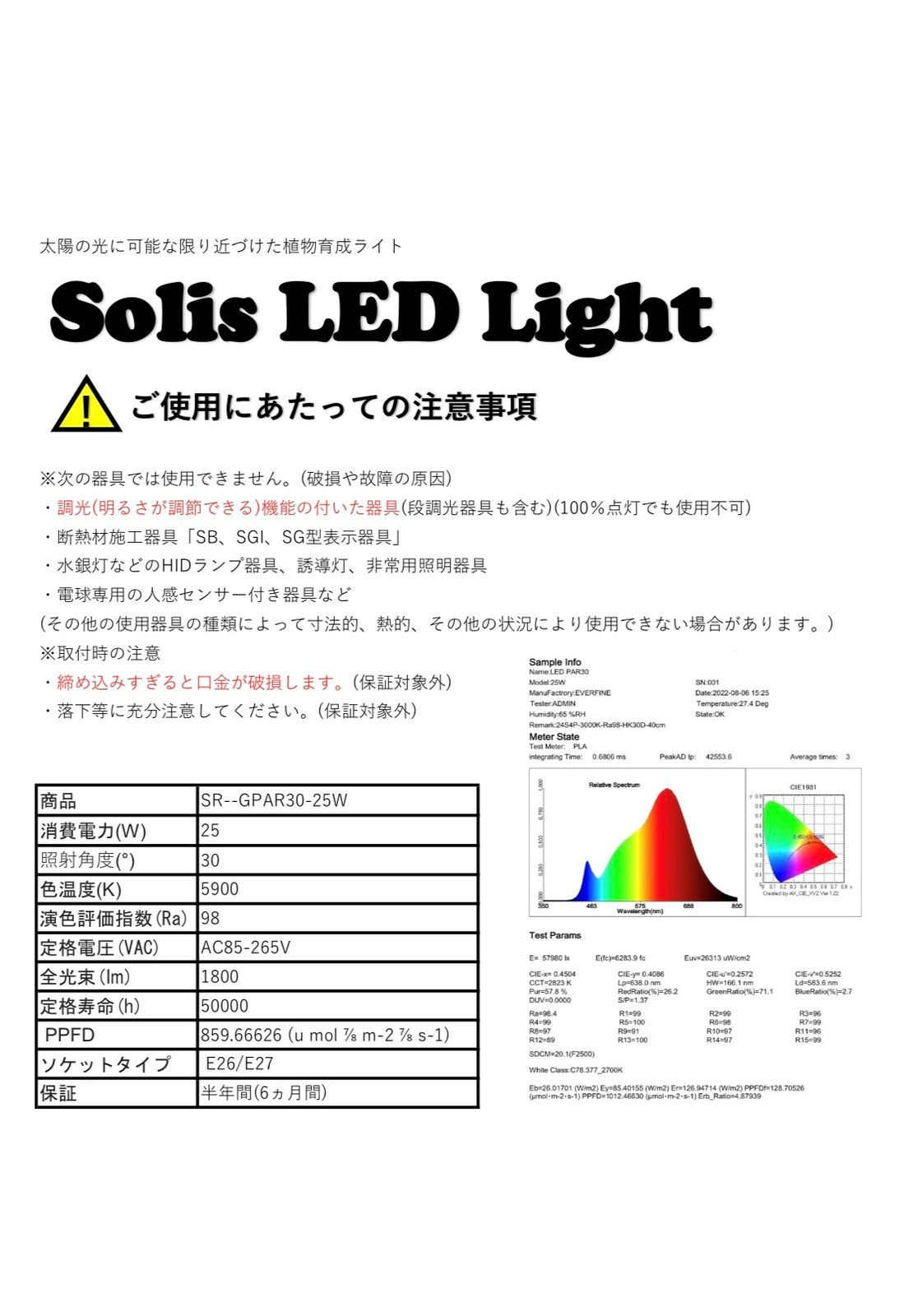 Solis　LED　Light／5900K
