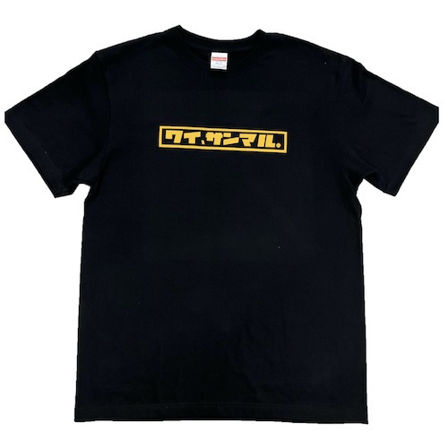 【ワイ、サンマル】Tシャツ/BLACK