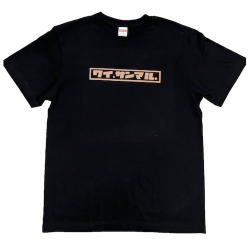 【ワイ、サンマル】Tシャツ/BLACK