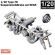 1/20 Type 78 Suspension&Brake set REARforTAMIYASTUDIO27 ��Detail Up Parts��
