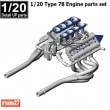 1/20 Type 78 Engine parts setforTAMIYASTUDIO27 ��Detail Up Parts��