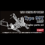 1/20 Type 99T Engine parts set early versionforTAMIYA1/20 99TSTUDIO27 ��Detail Up Parts��
