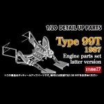 1/20 Type 99T Engine parts set latter versionforTAMIYA1/20 99TSTUDIO27 ��Detail Up Parts��