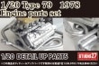 1/20 Type 79 1978 Engine parts setforTAMIYA1/20 LOTUS79STUDIO27 ��Detail Up Parts��