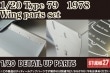 1/20 Type 79 1978 Wingr parts setforTAMIYA1/20 LOTUS79STUDIO27 ��Detail Up Parts��