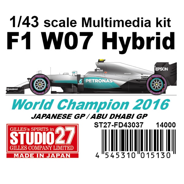 1/20 W15 メルセデス　3Dプリントキット 1/20 W15 メルセデス 3Dプリントキット OpticalDreamSoft