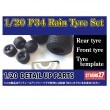 1/20 P34 Rain Tyre Setfor TAMIYASTUDIO27 Detail Up Parts