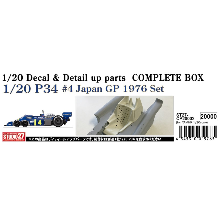 セット1/20 スタジオ27+タミヤP34 1976 JapanGP 完全セット1/20 スタジオ27+タミヤP34 1976 JapanGP - メルカリ