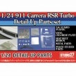 1/24 911 RSR Carrera Turbo Detail Up Parts setfor FUJIMISTUDIO27 Detail Up Parts