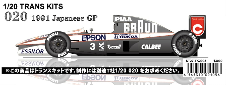 自動車 STUDIO27 SV-01 JAPAN GP KUNMITSU 1/20 STUDIO27【FR-2021】1/20 FERRARI F300 JAPAN GP 1998
