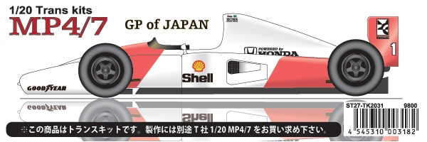 1/20 MP4/7 Japan GP 1992 for TAMIYASTUDIO27 Conversion Kit