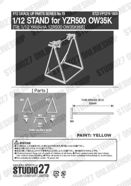 1/12 STAND for YZR500 OW35<br>forTAMIYA<br>STUDIO27 ��Detail Up Parts��
