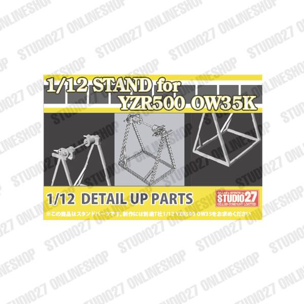 1/12 STAND for YZR500 OW35<br>forTAMIYA<br>STUDIO27 ��Detail Up Parts��
