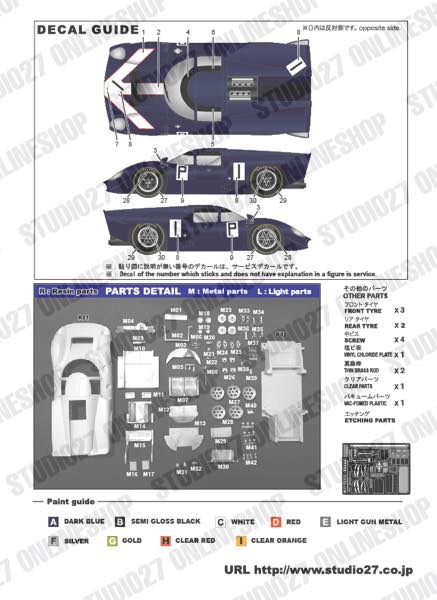1/24 LOLA T70 Mklll #1 Nur 1967<br>HSC��Original Kit��