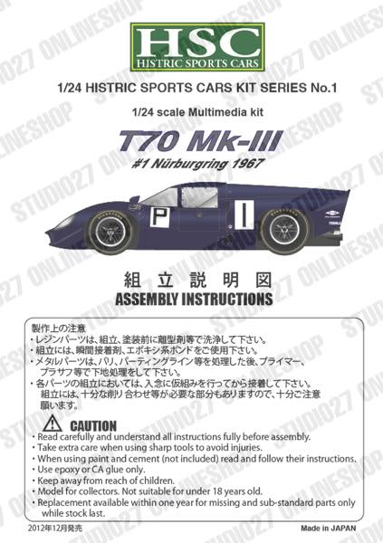 1/24 LOLA T70 Mklll #1 Nur 1967<br>HSC��Original Kit��