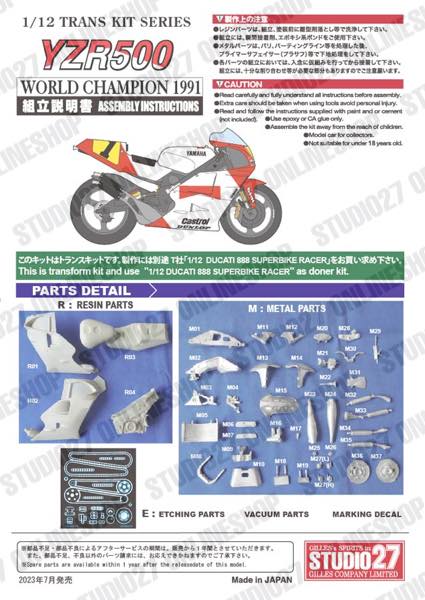 1/12 YZR500 World Champion 1991 <br>for TAMIYA<br>STUDIO27 Conversion Kit