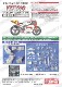 1/12 YZR500 World Champion 1991 <br>for TAMIYA<br>STUDIO27 Conversion Kit
