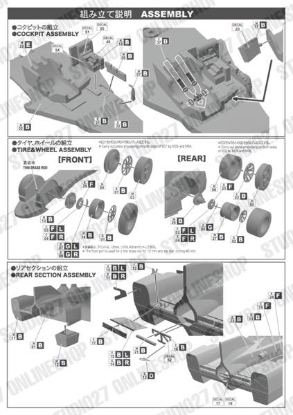 1/43 DELTAWING ALMS 2012<br>STUDIO27 Multimedia Kit