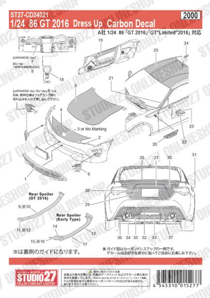 1/24 86 GT 2016 Dress up Carbon decal<br>for Aoshima<br>STUDIO27 ��Carbon Decals��