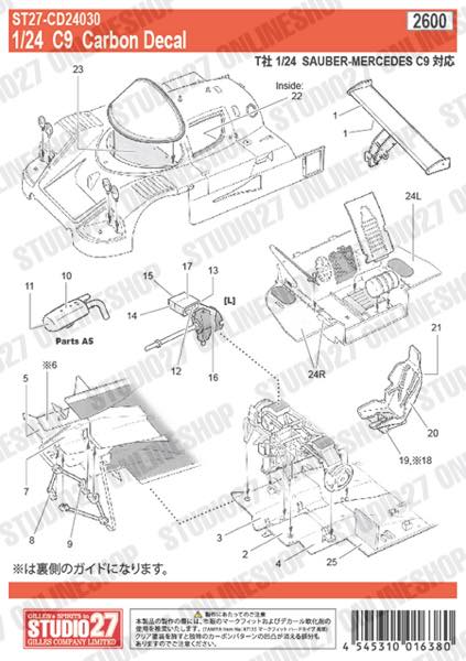 1/24 Sauber C9 Carbon decal <br>for TAMIYA<br>STUDIO27 Carbon Decals