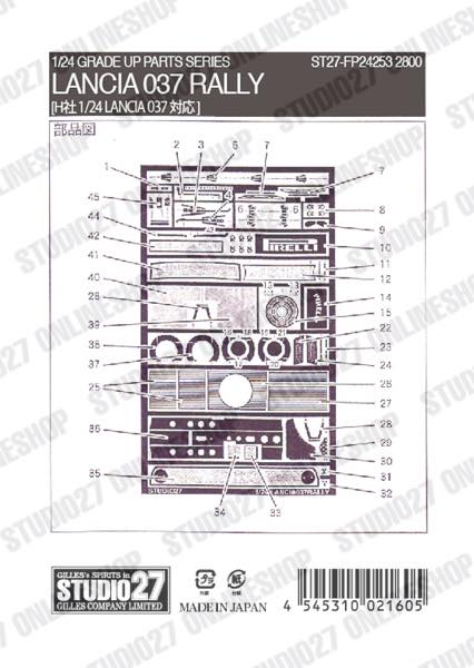 1/24 LANCIA 037 Upgrade PARTS <br>for HASEGAWA<br>STUDIO27 Detail Up Parts